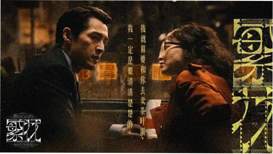 档案柜工作台上摊开的四类绒面纤维样本与放大镜